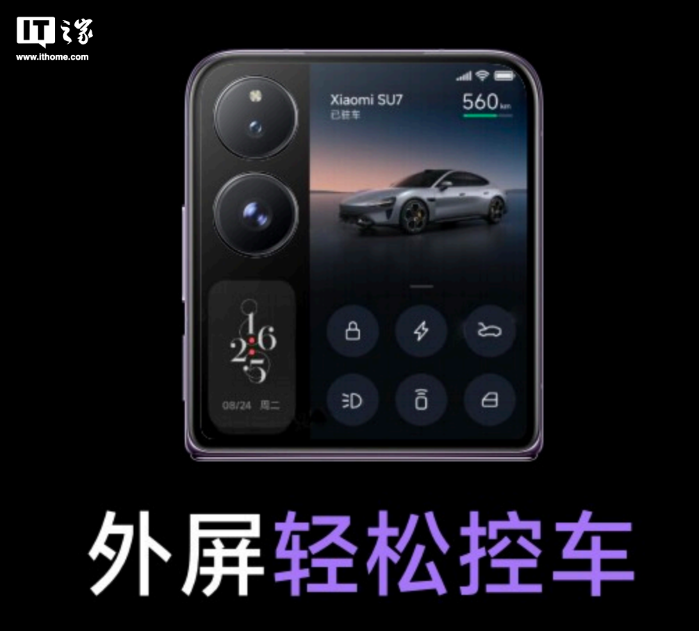 米系首款小折叠手机,小米 MIX Flip 评测