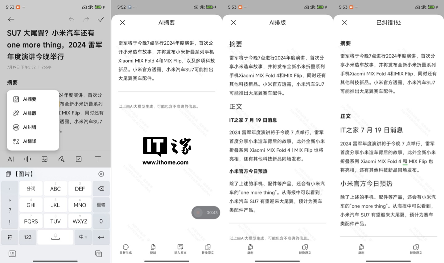 米系首款小折叠手机,小米 MIX Flip 评测