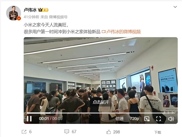 卢伟冰实拍小米之家:人山人海 很多用户第一时间冲进去体验新品