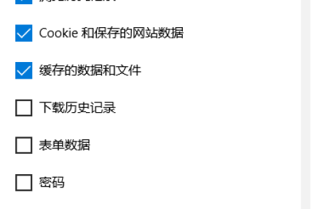 清除浏览史记录时删除内容有哪些