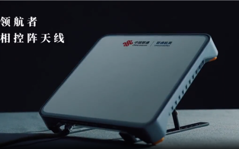 户外通信神器！联通航美领航者相控阵发布：5.98万元 支持低高轨卫星通信