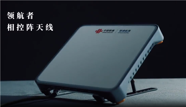 户外通信神器!联通航美领航者相控阵发布:5.98万元 支持低高轨卫星通信