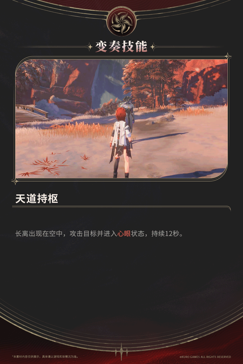 一边战斗一边卸甲!《鸣潮》第一大雷「长离」角色测评
