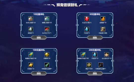 《无限世界》新服【核爆遗迹】限时预充值 神秘大礼等您领