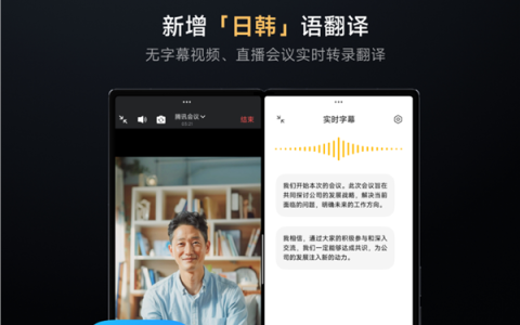 看片不怕没字幕！小米宣布小爱翻译实时字幕上线日韩语翻译