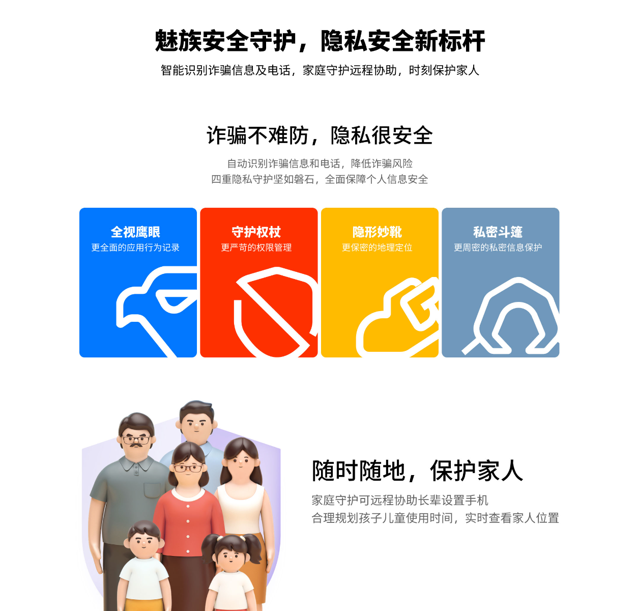 魅蓝 20 AI 手机今日首销:1399 元起,可在魅族、中国移动线下店购买