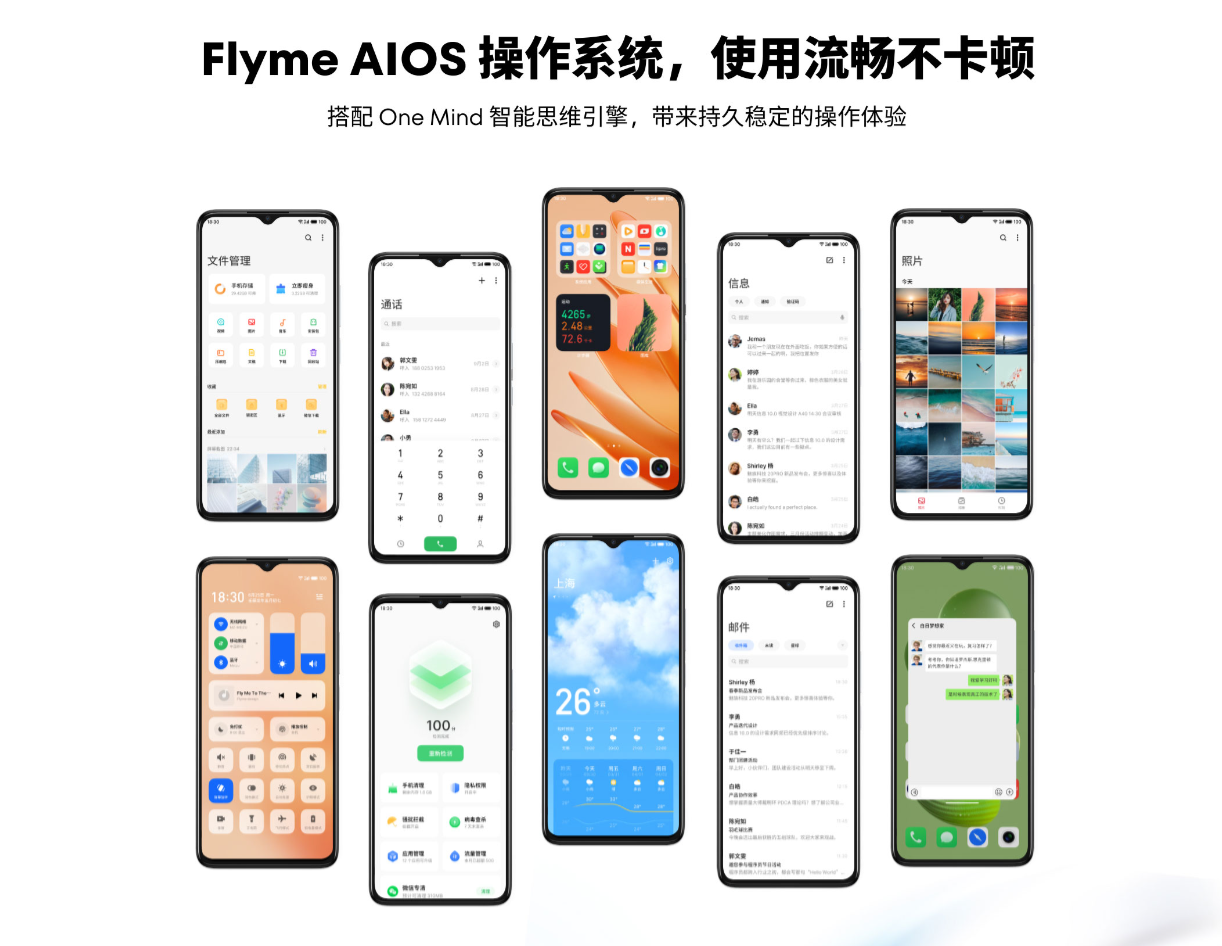 魅蓝 20 AI 手机今日首销:1399 元起,可在魅族、中国移动线下店购买