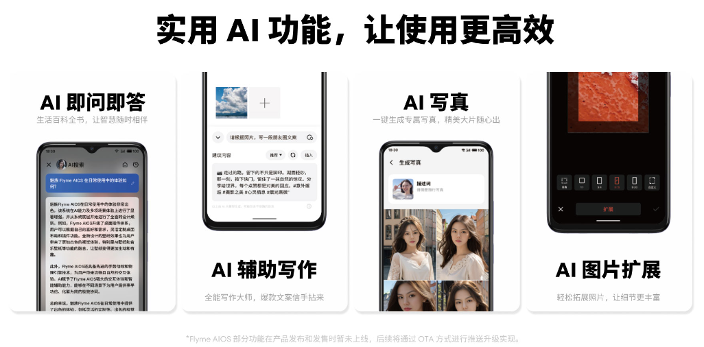 魅蓝 20 AI 手机今日首销：1399 元起，可在魅族、中国移动线下店购买