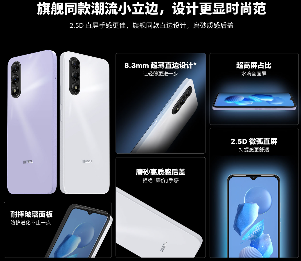 魅蓝 20 AI 手机今日首销:1399 元起,可在魅族、中国移动线下店购买