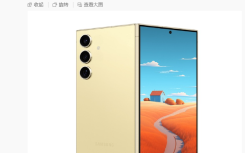 消息称三星 Galaxy Z Fold6 Slim 折叠手机外屏比例 19.5:9，与 S24 Ultra 相同