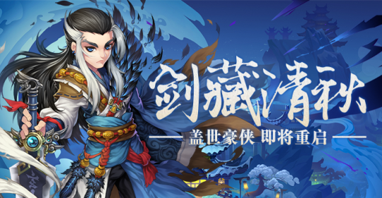 画风超Q的回合制回归《盖世豪侠ol》7月26圆你武侠梦!