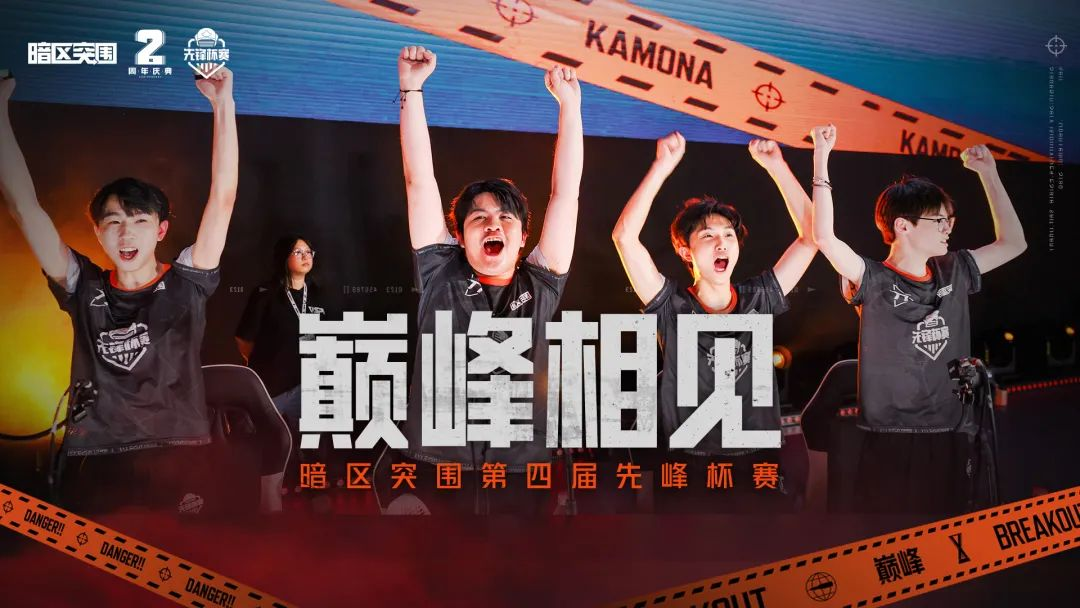 先锋杯冠军花落T7战队,二周年庆典猛攻回顾