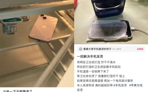 苹果、华米OV等回应手机发热影响网速、性能：千万别用冰敷降温