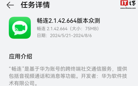 北斗卫星消息自由输入，华为畅连获推众测 2.1.42.664：支持不接听陌生号码、来电信息显示