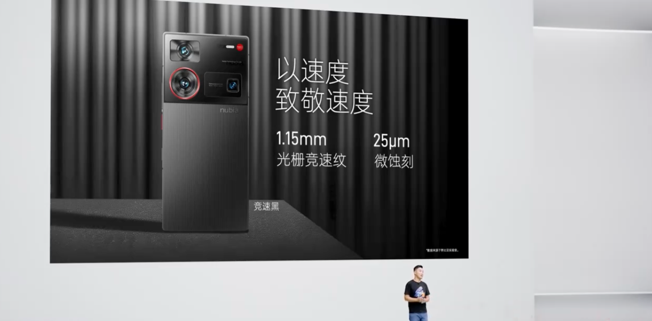 骁龙 8 Gen 3 领先版 + 第六代屏下前摄,努比亚 Z60 Ultra 领先版手机发布