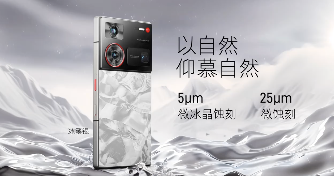 骁龙 8 Gen 3 领先版 + 第六代屏下前摄,努比亚 Z60 Ultra 领先版手机发布