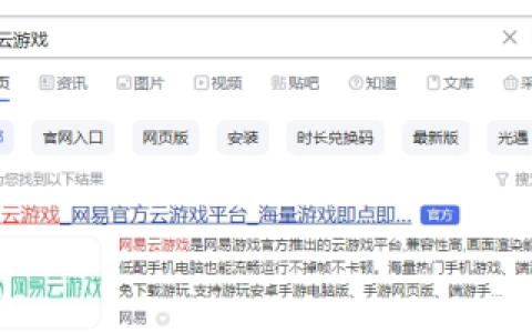 永劫无间手游云游戏在线玩教程  云永劫无间手游网址在哪
