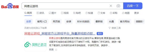 永劫无间手游云游戏在线玩教程 云永劫无间手游网址在哪