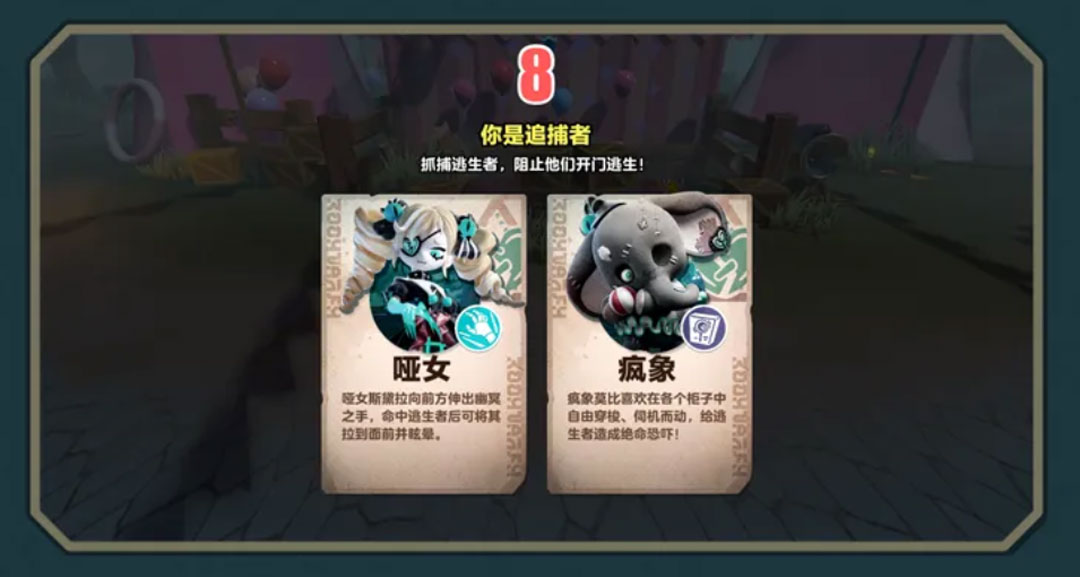 审判之时已至!《蛋仔派对》全新刺激追逃玩法“逃出惊魂夜”恐怖来袭