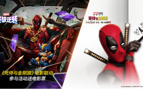 “贱贱”入侵CJ 《漫威终极逆转》x《死侍与金刚狼》联动现场活动
