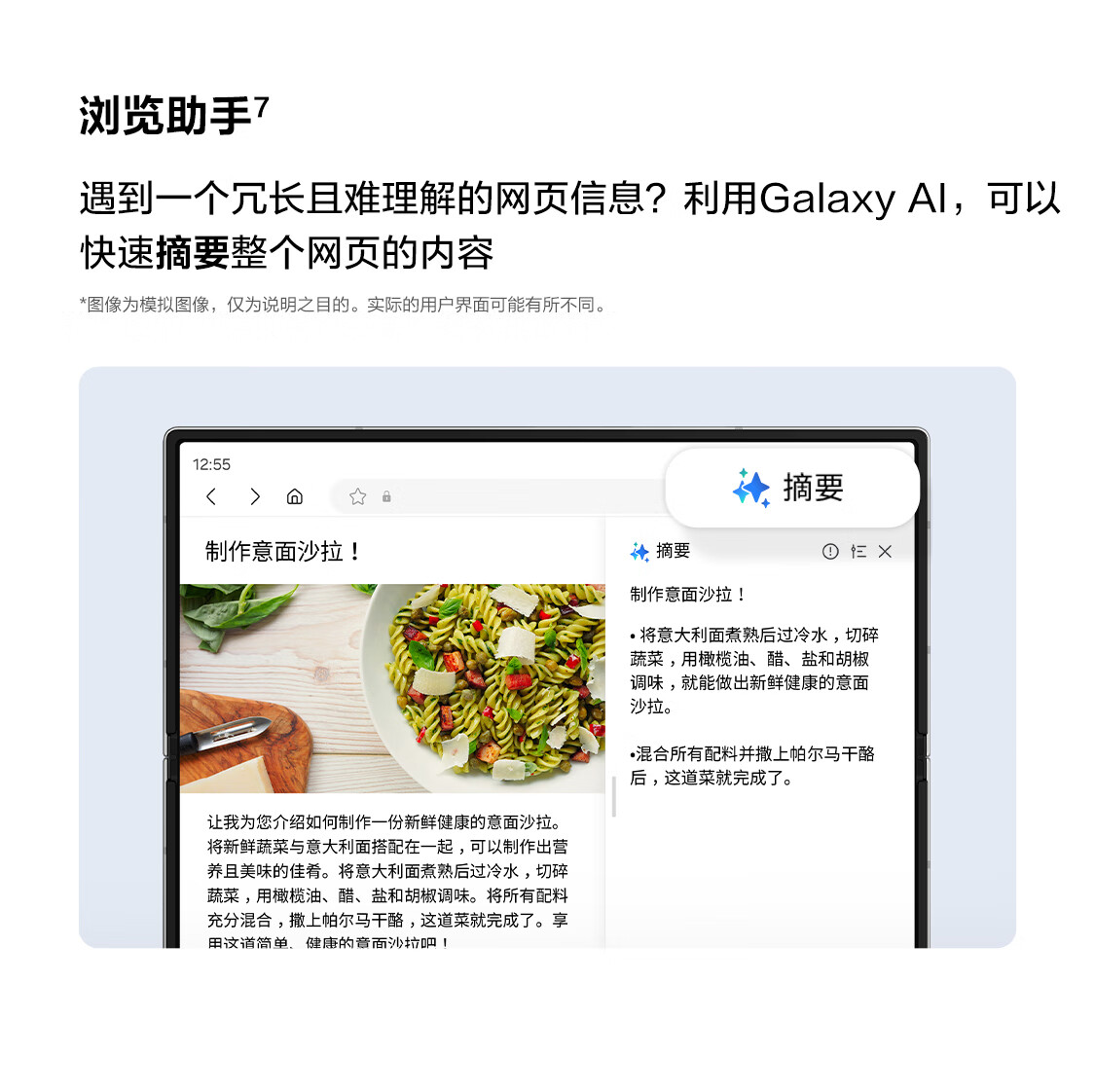 13999 元起，三星 Galaxy Z Fold 6 折叠屏手机国行版开售：骁龙 8 Gen3、支持 S Pen 触控笔