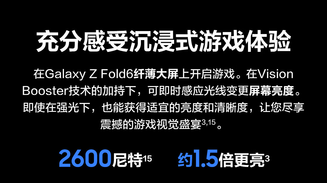 13999 元起，三星 Galaxy Z Fold 6 折叠屏手机国行版开售：骁龙 8 Gen3、支持 S Pen 触控笔