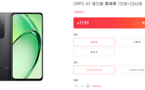OPPOA3活力版多少钱