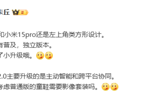 小米15系列外观设计曝光