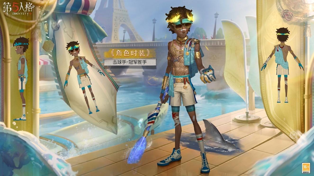 熠熠生辉 《第五人格》击球手限时稀世时装礼包即将上架!