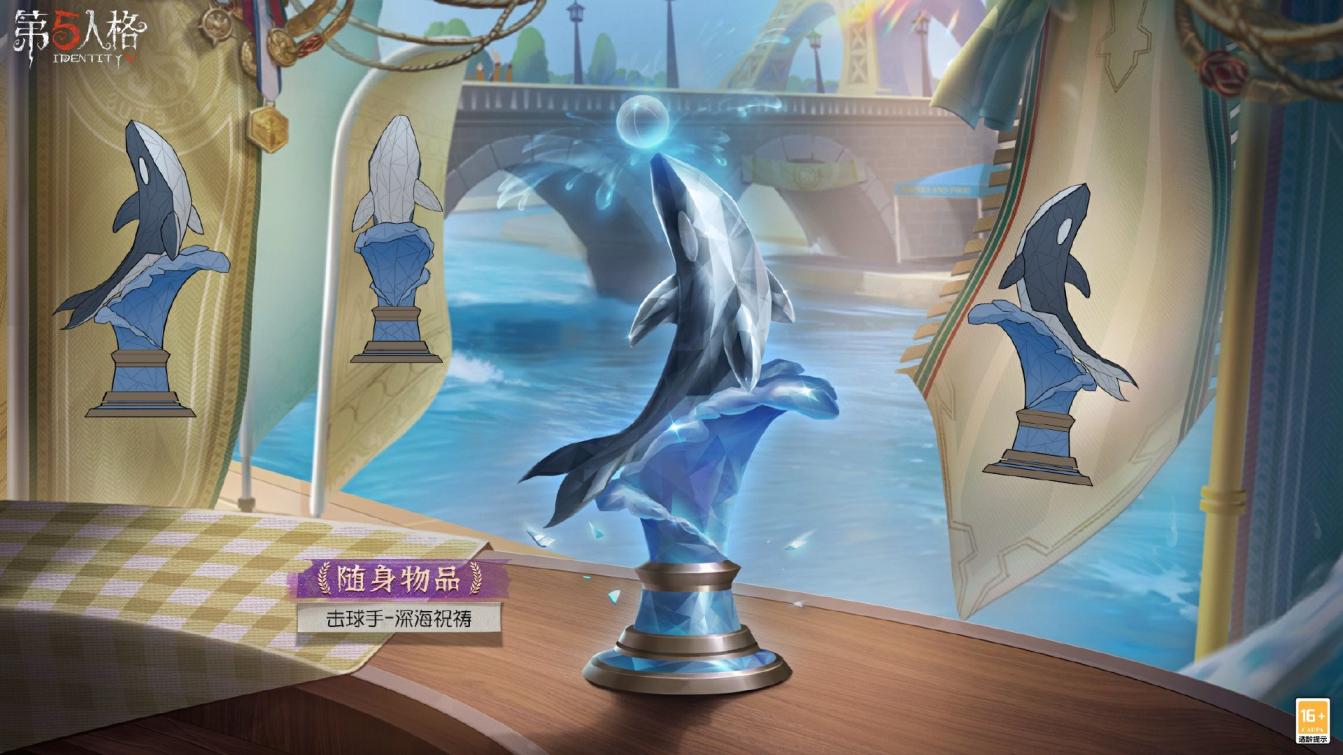 熠熠生辉 《第五人格》击球手限时稀世时装礼包即将上架!