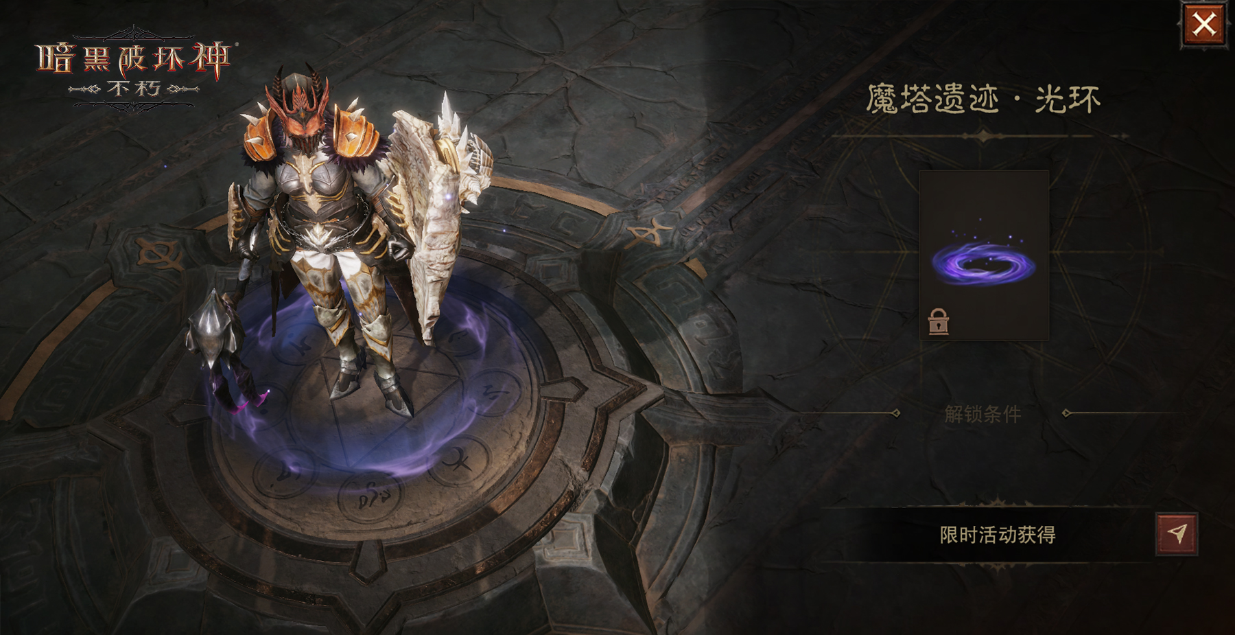 疾速追魔,竞逐巅峰!《暗黑破坏神:不朽》竞速挑战明日开冲