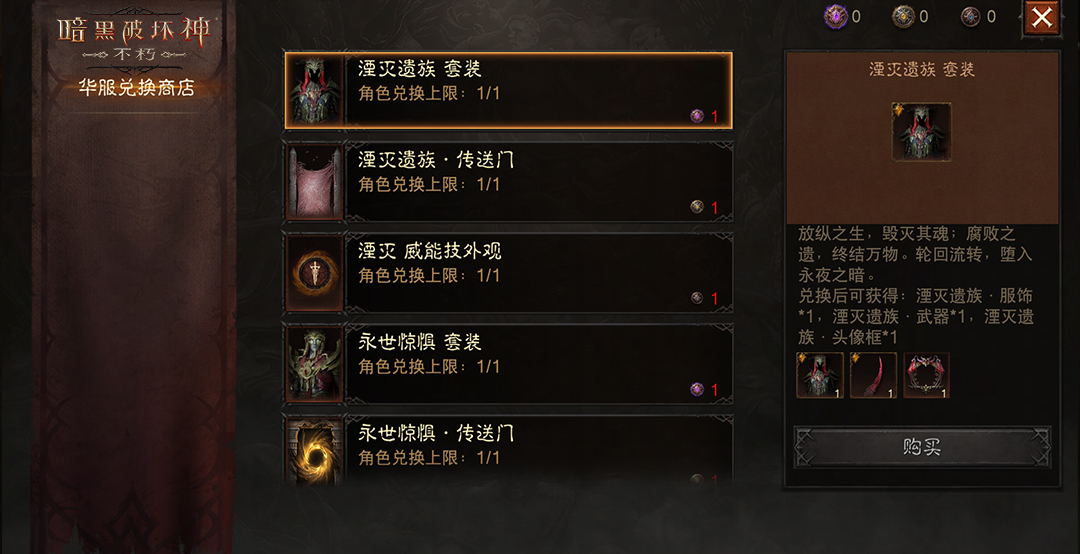 疾速追魔,竞逐巅峰!《暗黑破坏神:不朽》竞速挑战明日开冲