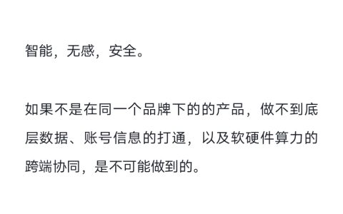 蔚来 NIO Phone 2 将搭载 NOMI GPT，官方称“做手机不是一时兴起”