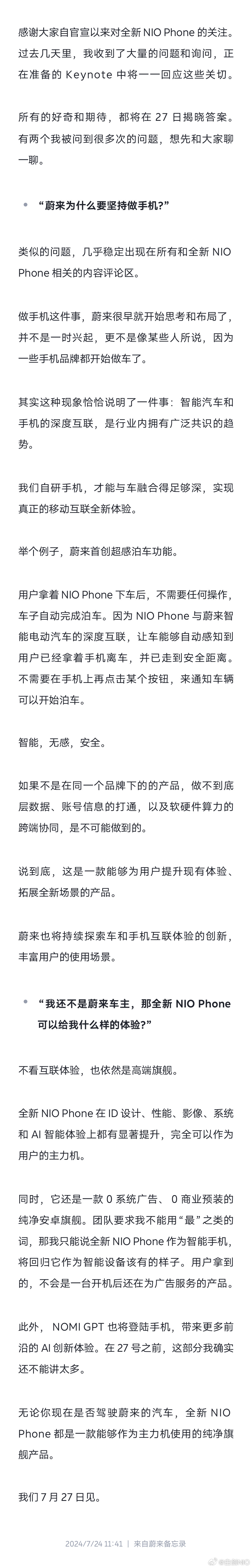 蔚来 NIO Phone 2 将搭载 NOMI GPT,官方称“做手机不是一时兴起”