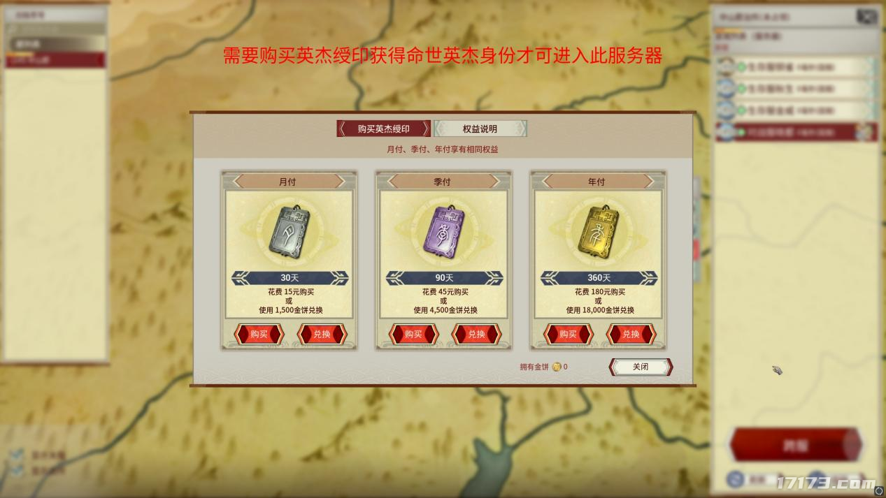 沙盒MMO《帝国神话》国服体验:醉里挑灯看剑,梦回吹角连营