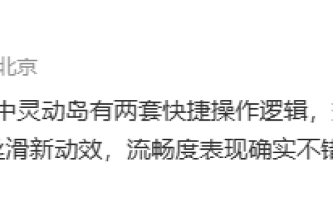 消息称 OPPO ColorOS 15 预计下月内测，“灵动岛”兼容第三方 App