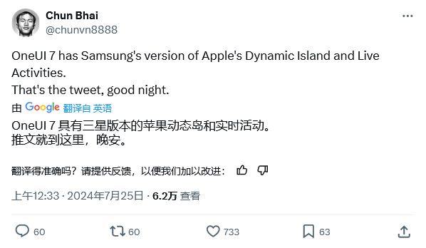 消息称三星下周推送首个 One UI 7 测试版:相机、天气应用曝光,将引入灵动岛设计