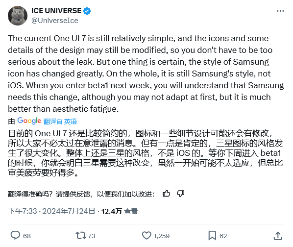 消息称三星下周推送首个 One UI 7 测试版:相机、天气应用曝光,将引入灵动岛设计