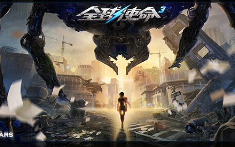 热血战神《全球使命3》勇者选拔17期大奖公布