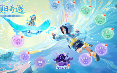 《梦幻西游三维版》暑期活动火热进行中，全新锦衣潮翻三界！
