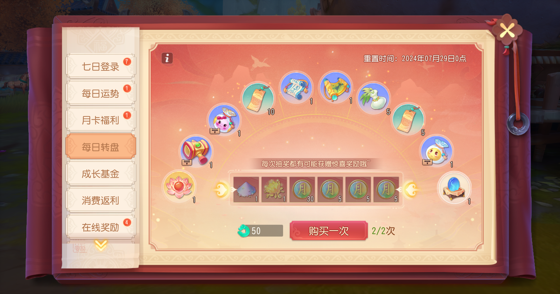 《梦幻西游三维版》暑期活动火热进行中,全新锦衣潮翻三界!