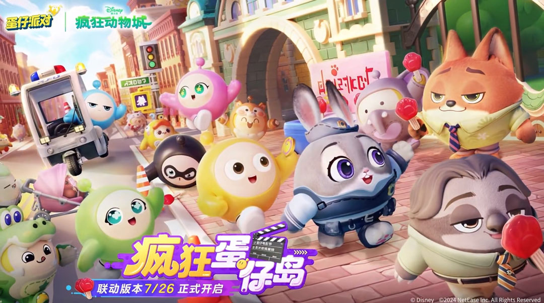暑期不无聊!《蛋仔派对》和《疯狂动物城》联动重磅上线