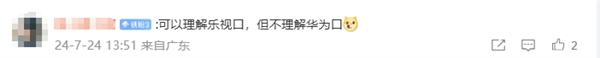 宋紫薇谈Type-C接口:叫华为口的认知是怎么形成的