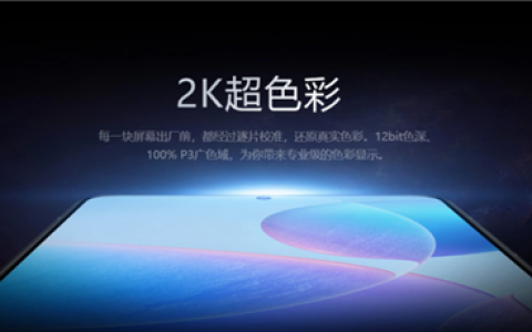 骁龙8 Gen4+2K屏！下半年这波新机也太猛了