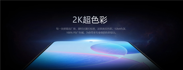 骁龙8 gen4+2k屏!下半年这波新机也太猛了