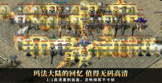 拒绝数值付费!《传奇之梦月卡版》凭什么敢永久一区?