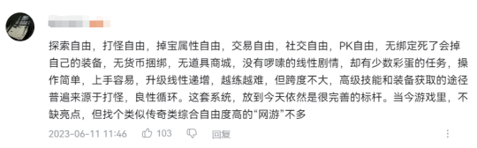 拒绝数值付费!《传奇之梦月卡版》凭什么敢永久一区?