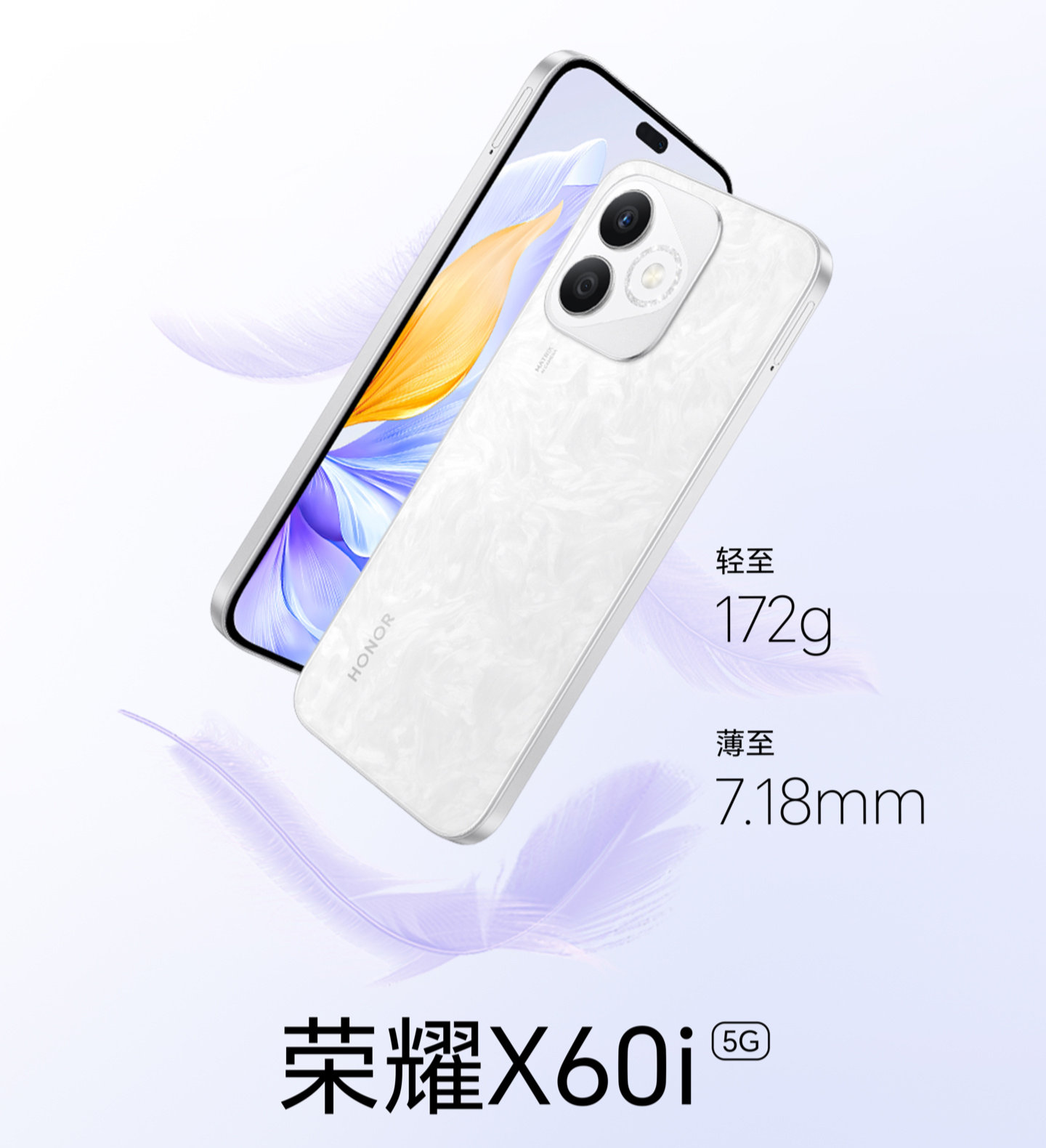 1399 元起,荣耀 x60i 手机开启预售:视觉四等边 oled 小直屏、天玑 6080 处理器
