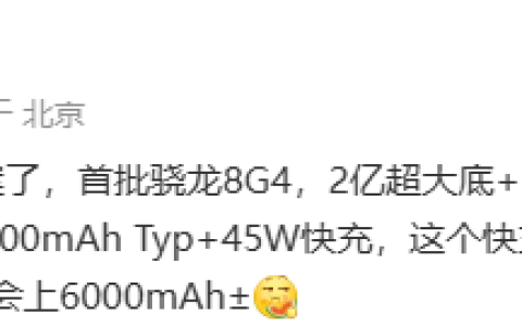 消息称三星 Galaxy S25 Ultra 手机国行版完成备案，5000mAh+45W 续航组合