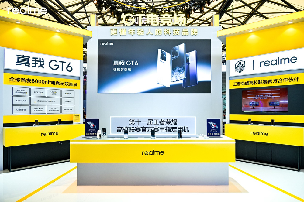 真我燃爆2024 ChinaJoy,现场体验游戏神机真我GT6